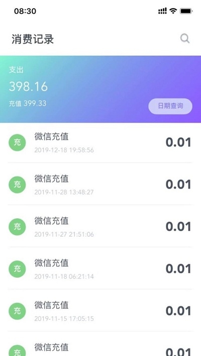 校园一信通正版