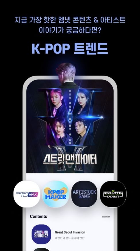 mnet plus游戏