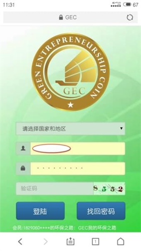 gec环保币官方