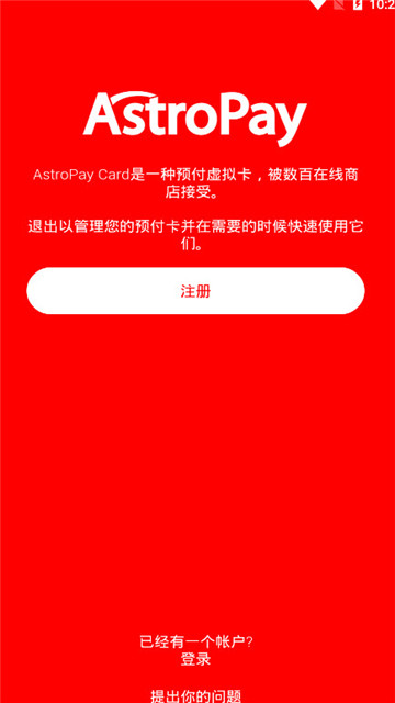 astropay中文版安卓版