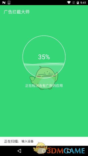 广告拦截大师APP手机版