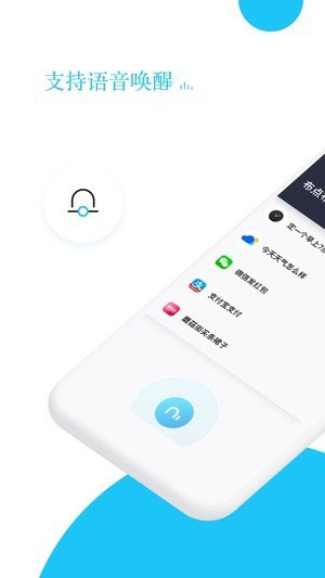 布点语音app移动版