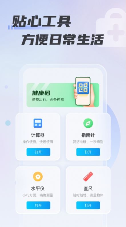 心意WiFi极速版