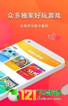 快淘小游戏app中文版