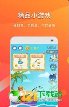 快淘小游戏app中文版