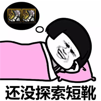 一睡解千愁表情包