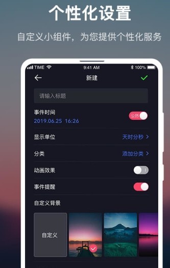 时间规划大师app精简版