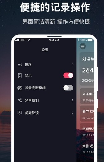 时间规划大师app精简版