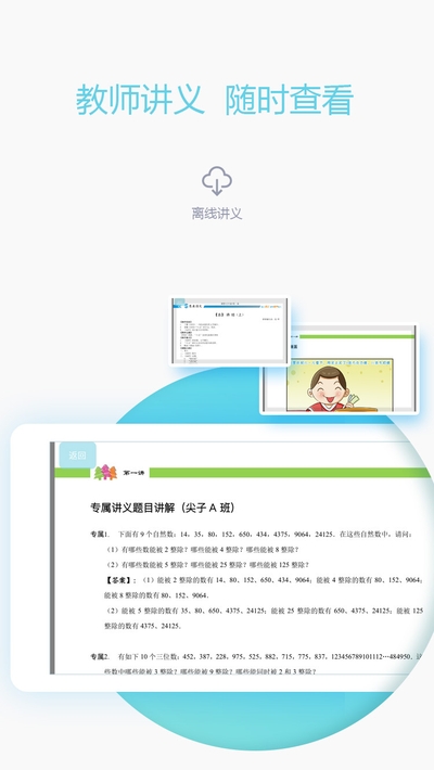 爱学习教师端游戏