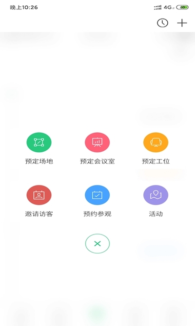 成聚办公app