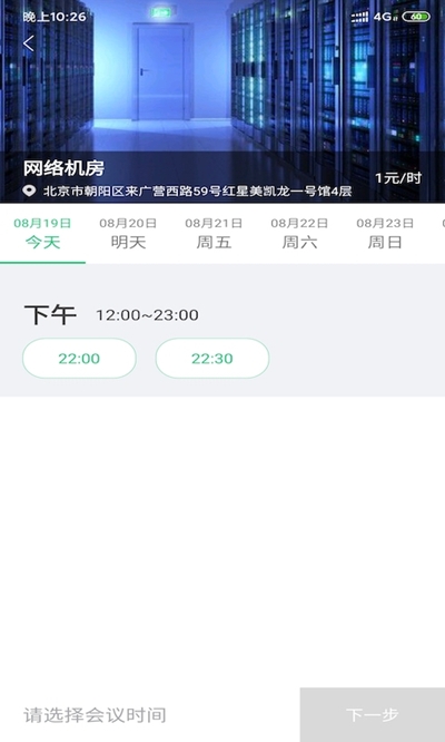 成聚办公app