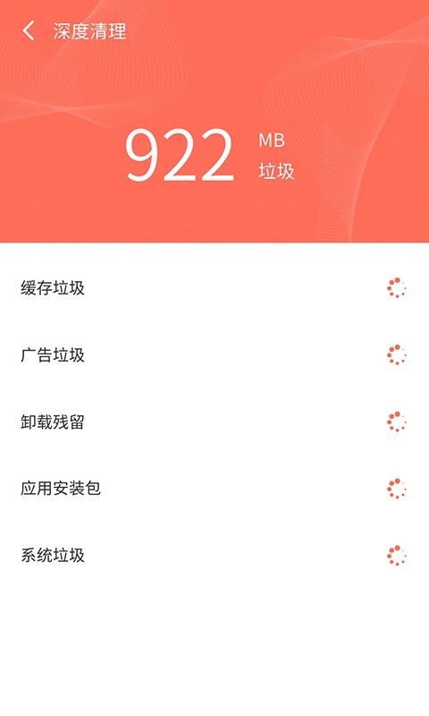 智连WiFi管家官方