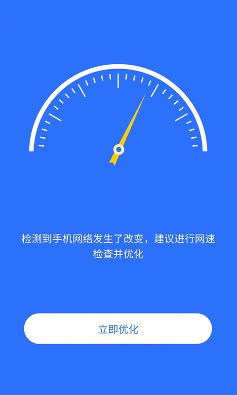 智连WiFi管家官方