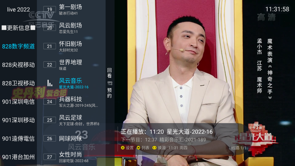 追光者超级LIVE2022游戏