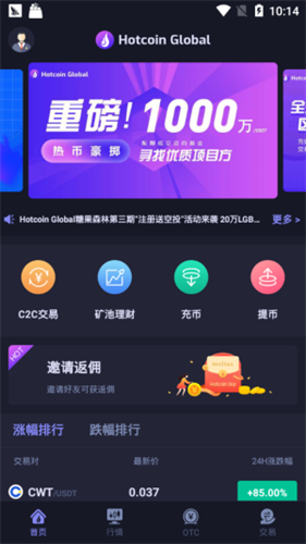 hotcoin交易所互通版