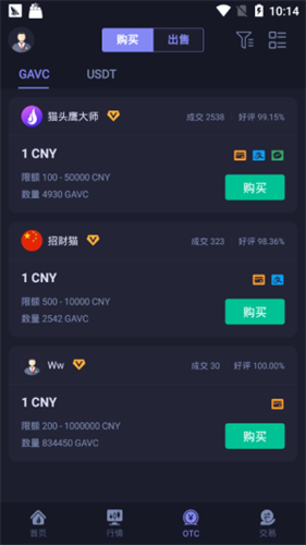 hotcoin交易所互通版