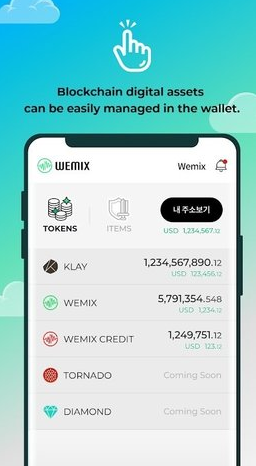 wemix钱包最新