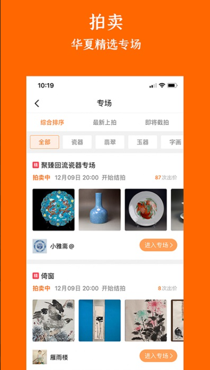 中国钱币网app