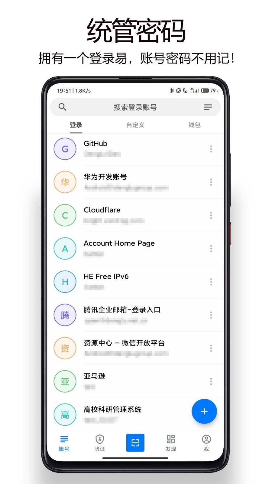 登录易官方