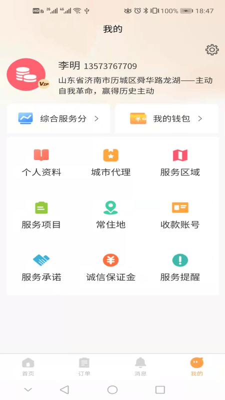 巧手到家师傅版官方