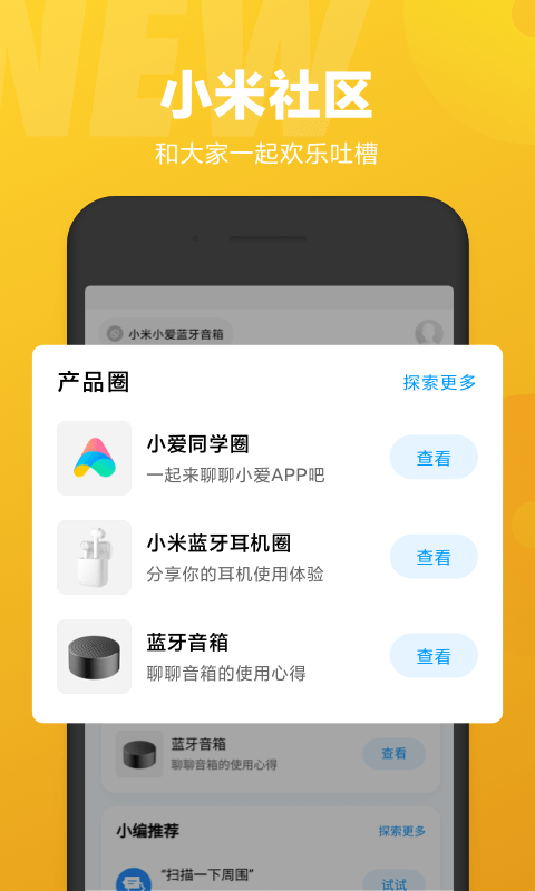 小爱同学助手游戏