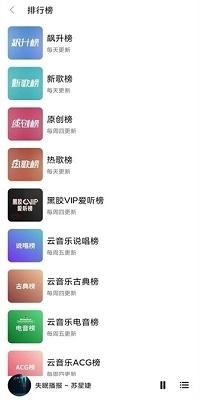 畅听音乐app安卓版下载游戏