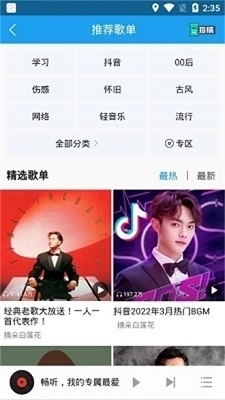 畅听音乐app安卓版下载游戏