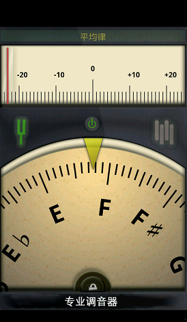 专业定音器极速版