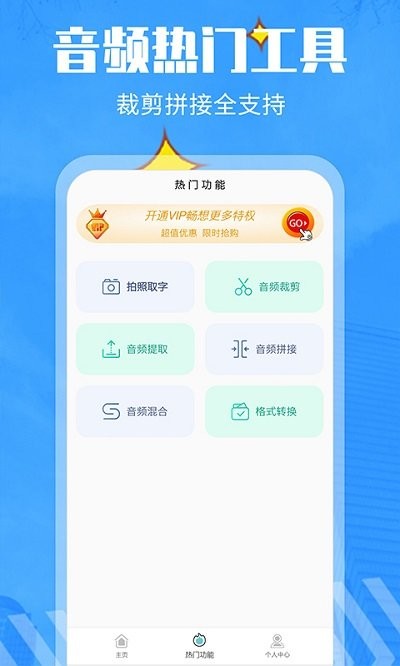 录音转文字管家软件最新