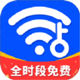 WiFi钥匙一点连正版