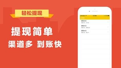 点赚兼职app