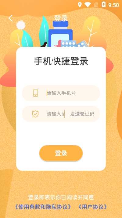 御约道app