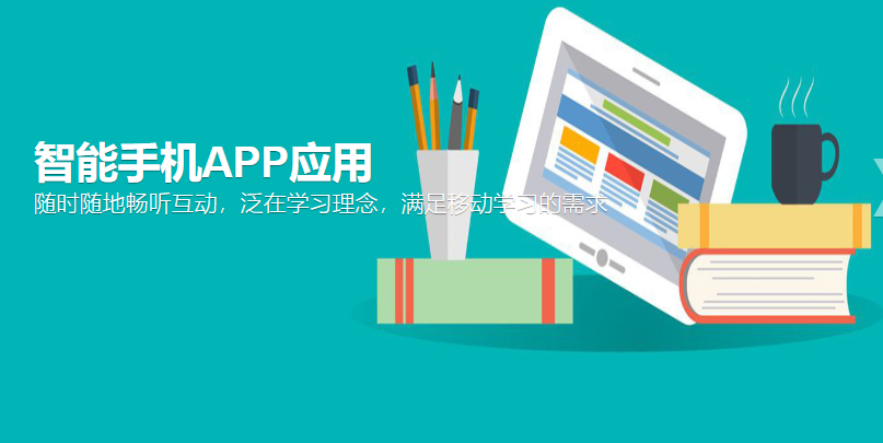 51learning听力平台app