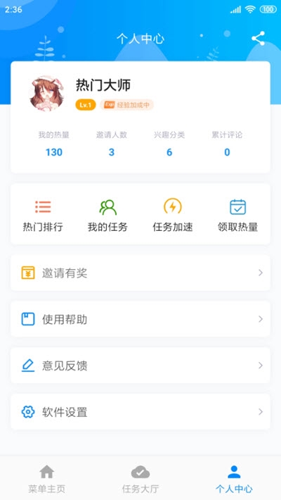 热门大师极速版