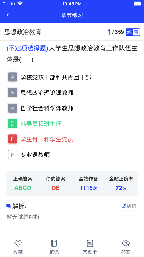 助梦教育最新版本