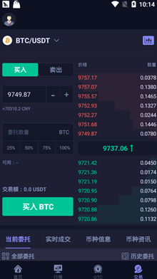 热币全球交易所(hotcoin)安卓版