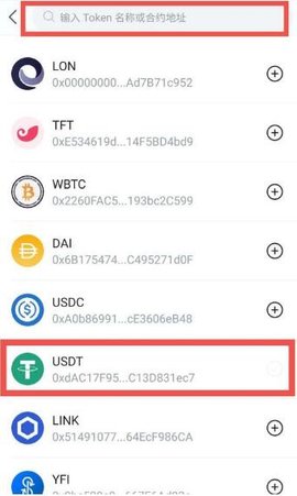 Tether usdt钱包安卓版