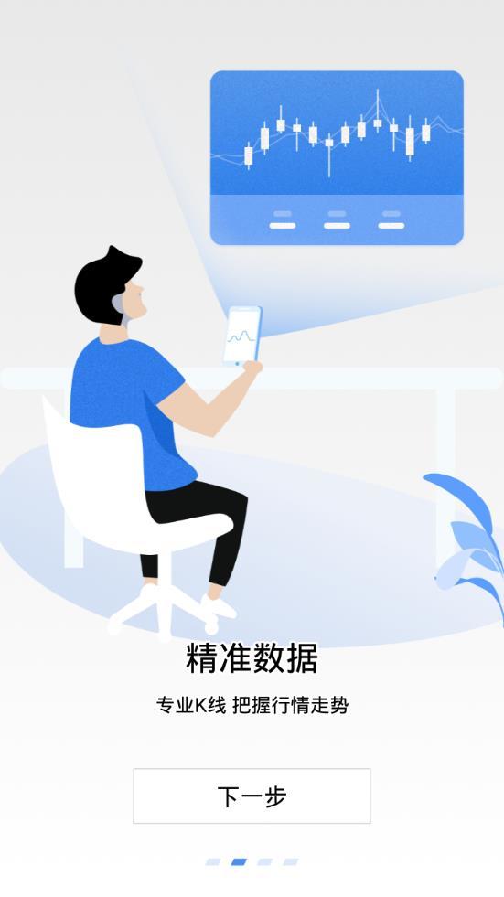 Aicoin数字货币移动版