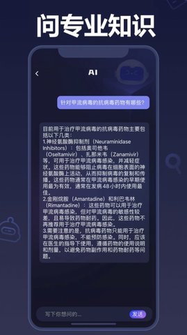 熊猫AI Chat智能聊天最新版本