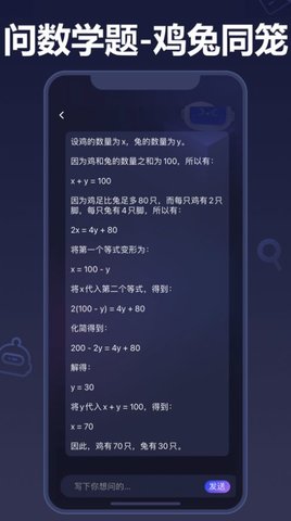 熊猫AI Chat智能聊天最新版本