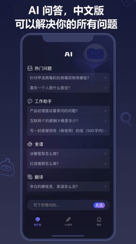 熊猫AI Chat智能聊天最新版本