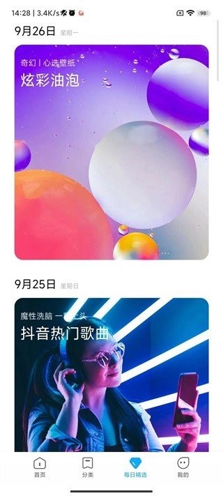 小米壁纸最新版