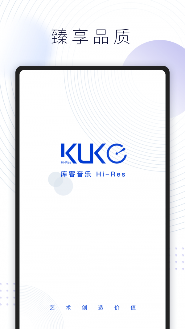库客音乐Hi-Res手游