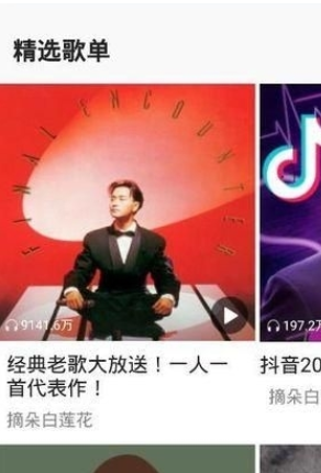 畅听音乐官方下载