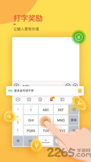 趣键盘app安卓版