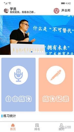 声合邦app移动版