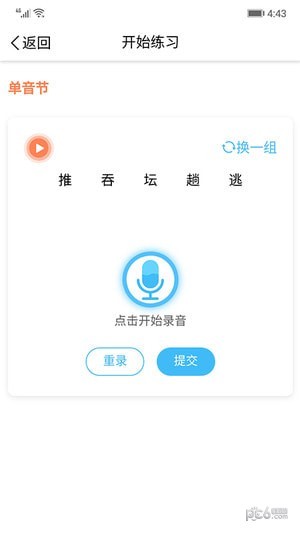 声合邦app移动版