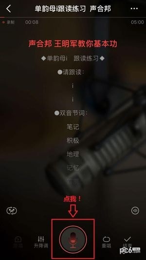 声合邦app