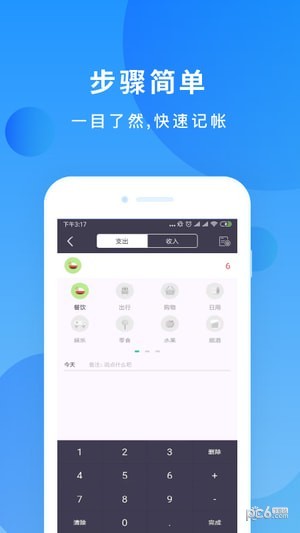 秒克钱包app官方