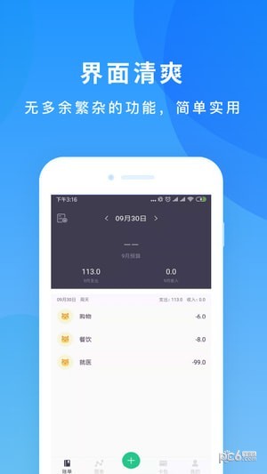 秒克钱包app官方